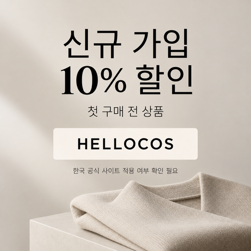 COS 신규 가입 10% 할인코드 HELLOCOS