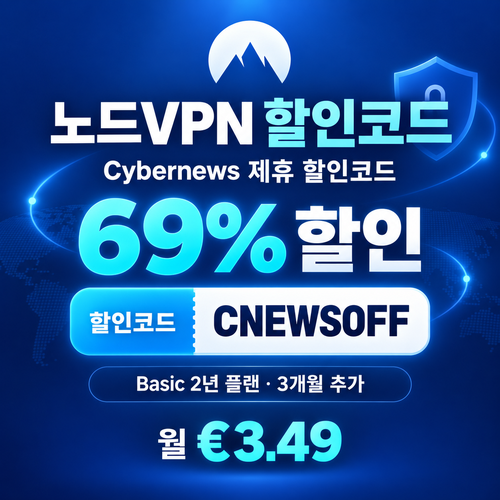 노드 vpn Cybernews 제휴 할인코드