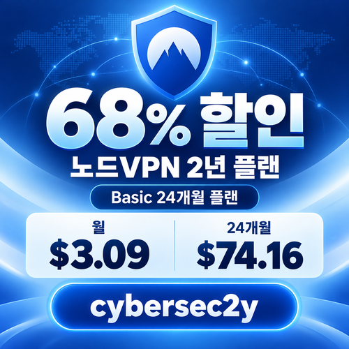 노드 vpn 2년 플랜 할인코드