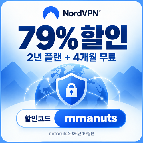 노드 vpn mmanuts 2년 할인코드