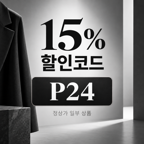 ssense P24 15% 할인코드