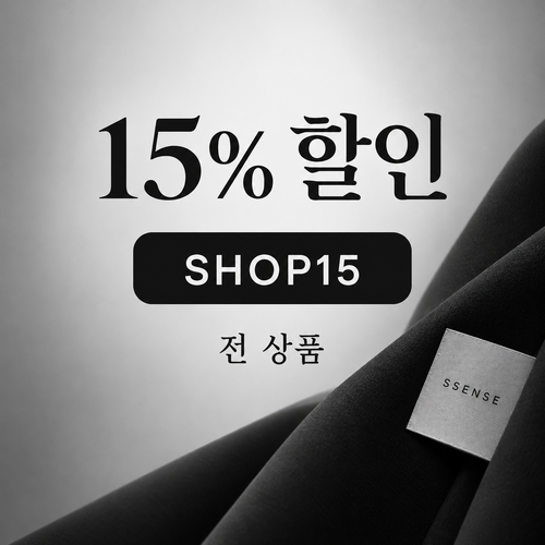 ssense SHOP15 15% 할인코드